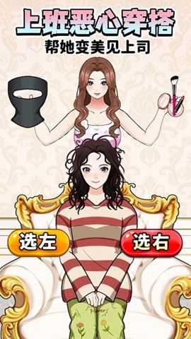 夏天降温穿搭 1.0 安卓版