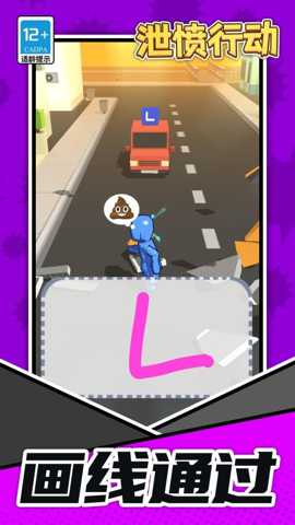 泄愤行动 1.1.1 官方版