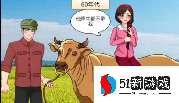 开心来找茬情侣约会图文攻略