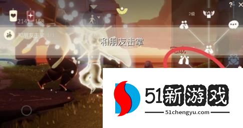光遇8.20每日任务怎么做 2022光遇8.20任务攻略[多图]图片2