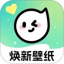 焕新壁纸免费安装