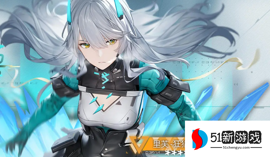 尘白禁区里芙狂猎武器及后勤推荐