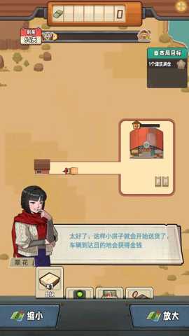 真实公路模拟 1.0.0 安卓版