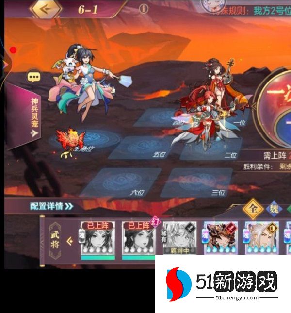 三国志幻想大陆山河遗迹星河影动赛季第六章怎么过 星河影动赛季第六章通关攻略[多图]图片3