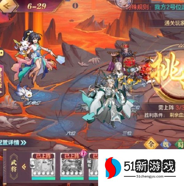 三国志幻想大陆山河遗迹星河影动赛季第六章怎么过 星河影动赛季第六章通关攻略[多图]图片4