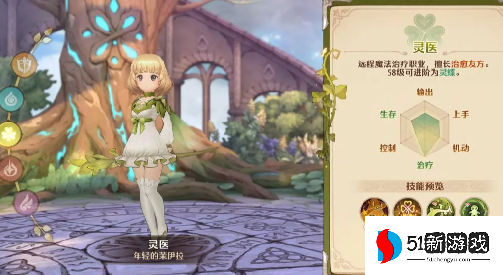 森之国度职业选择推荐攻略