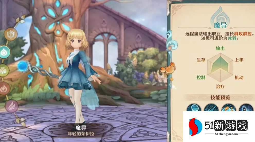 森之国度职业选择推荐攻略