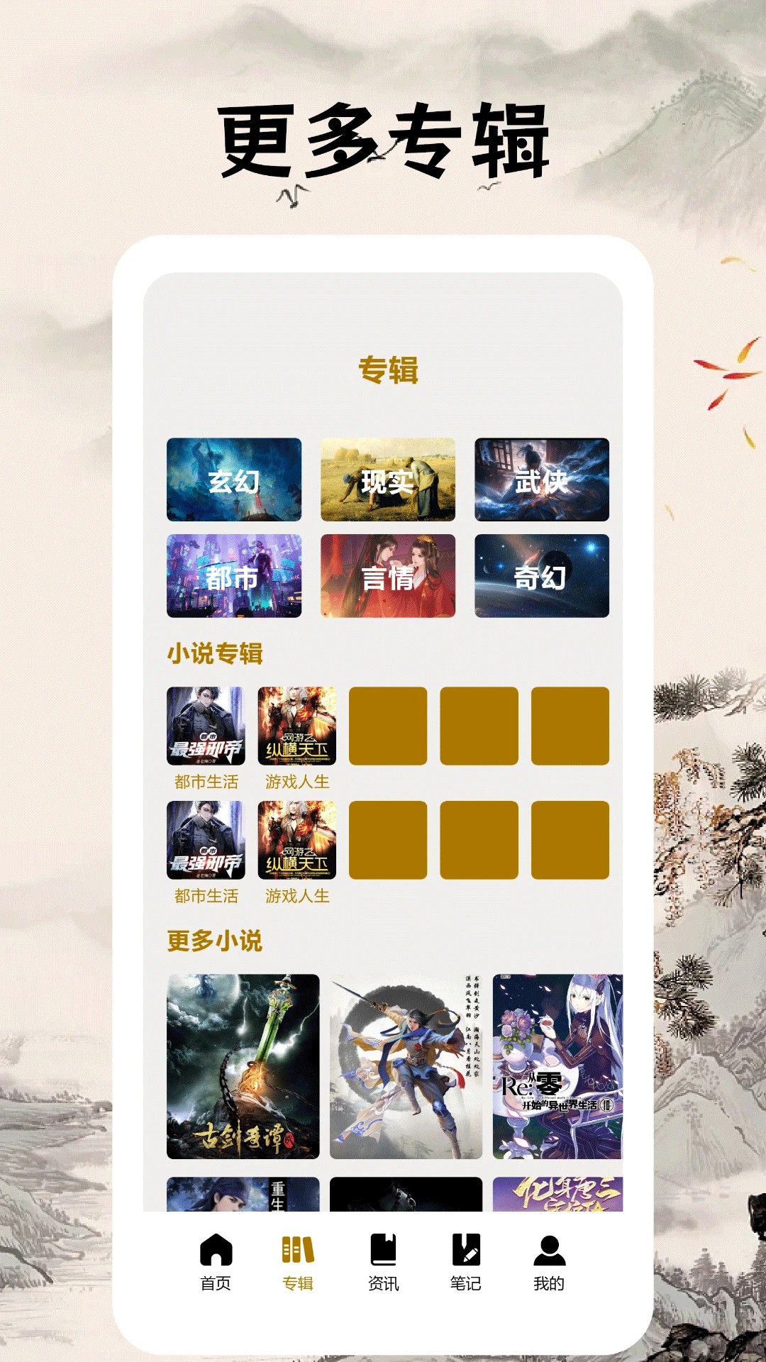 快读免费小说纯净版