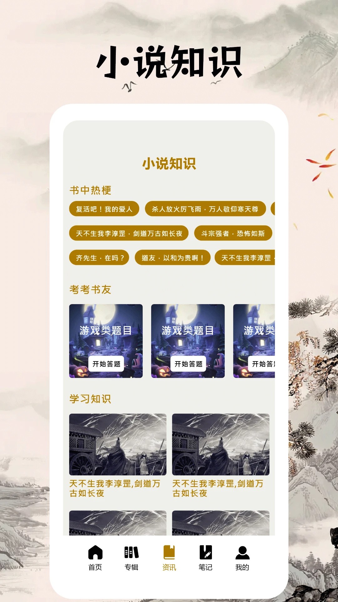 快读免费小说纯净版