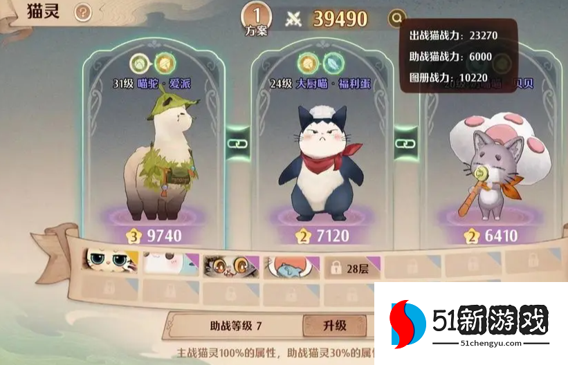 森之国度猫灵系统玩法解析