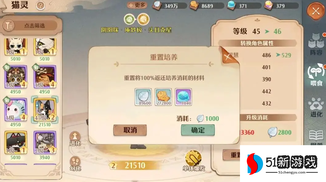 森之国度猫灵系统玩法解析