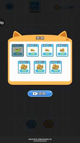 保卫狗蛋 1.0.5 安卓版