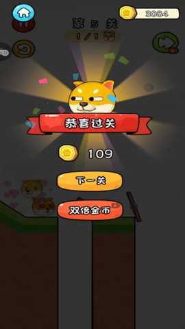 保卫狗蛋 1.0.5 安卓版