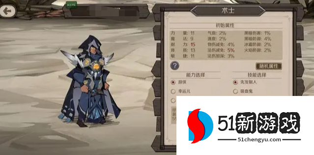 时间之钥术士天赋及加点推荐