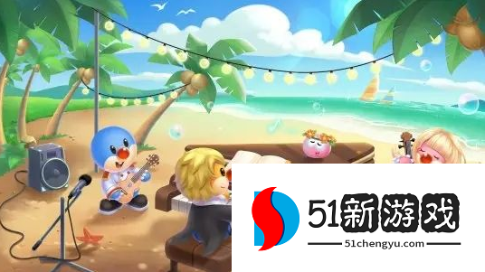 摩尔庄园手游夏别音乐会贝壳怎么找 夏别音乐会贝壳位置一览