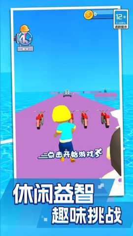 骑车小能手 1.0.0 手机版