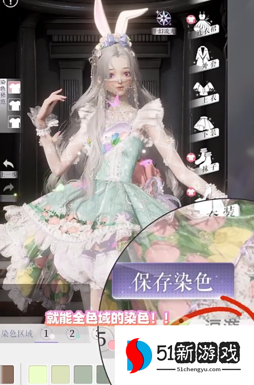 以闪亮之名千幻色域怎么开启