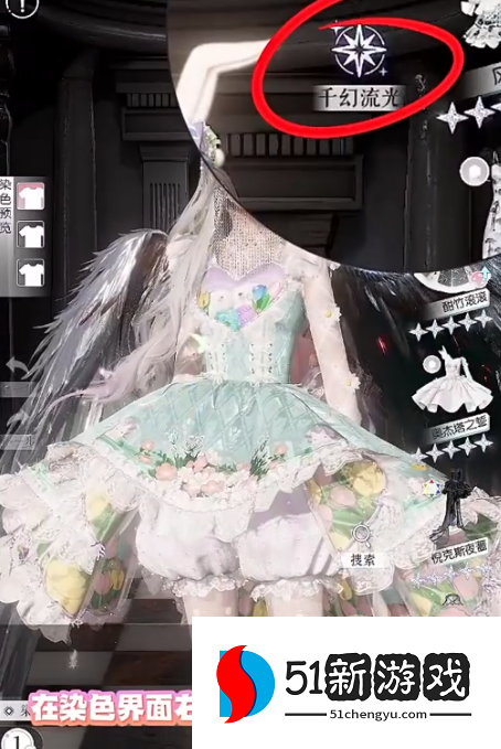 以闪亮之名千幻色域怎么开启