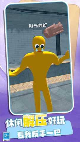 找茬子的来了 2.250813.169 安卓版