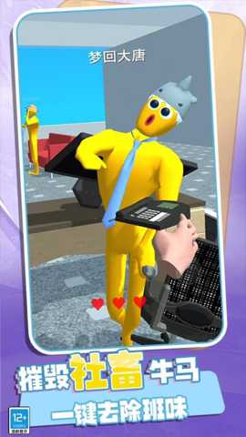 找茬子的来了 2.250813.169 安卓版