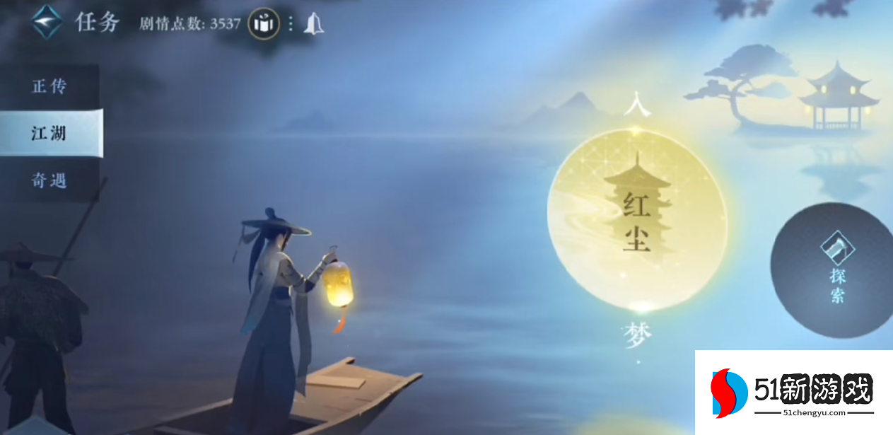 逆水寒风物有灵任务完成攻略