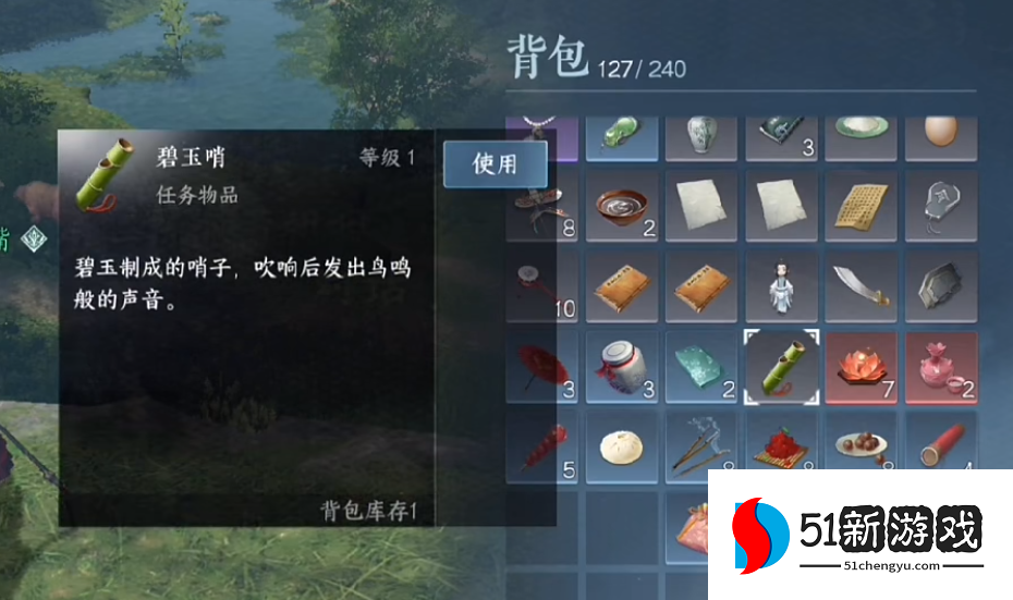 逆水寒风物有灵任务完成攻略