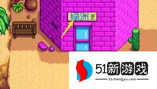 星露谷物语铱矿怎么获取 铱矿获取方法汇总[多图]图片2