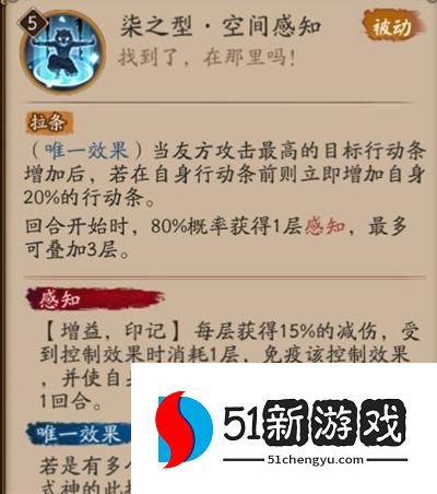 阴阳师嘴平伊之助技能是什么 嘴平伊之助技能详解[多图]图片4