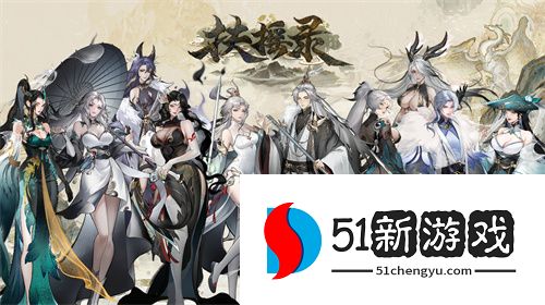 开放世界仙侠RPG《扶摇录》首曝,开启你的九州之旅