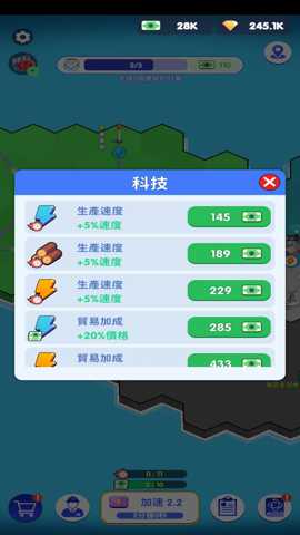 电力大亨2 1.2.5 安卓版