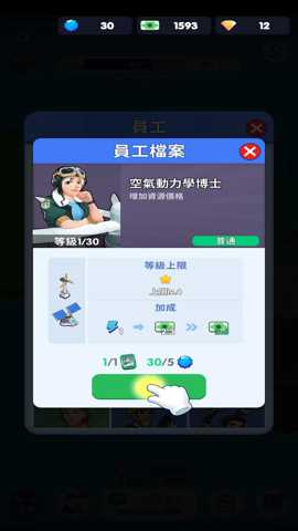 电力大亨2 1.2.5 安卓版