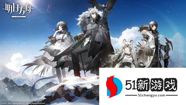 明日方舟鸿雪专精材料有哪些 鸿雪专精材料一览[图]图片1