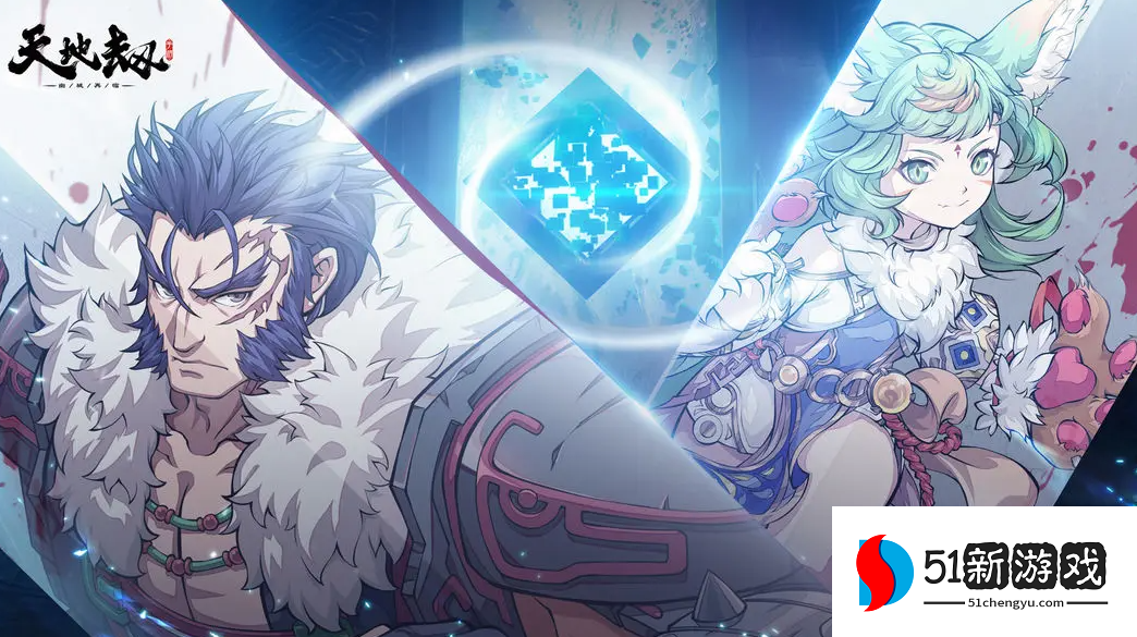 天地劫手游最新兑换码分享