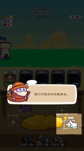 矿工战士 2.5.2 安卓版