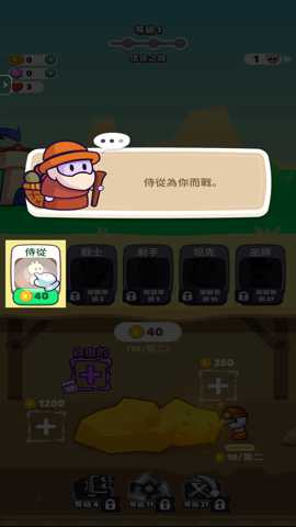 矿工战士 2.5.2 安卓版