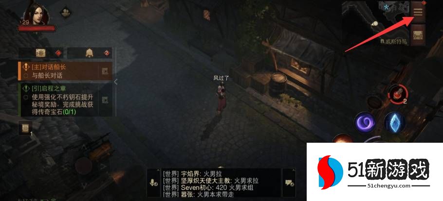 暗黑破坏神不朽隐秘遗迹位置在哪 隐秘遗迹位置介绍[多图]图片3