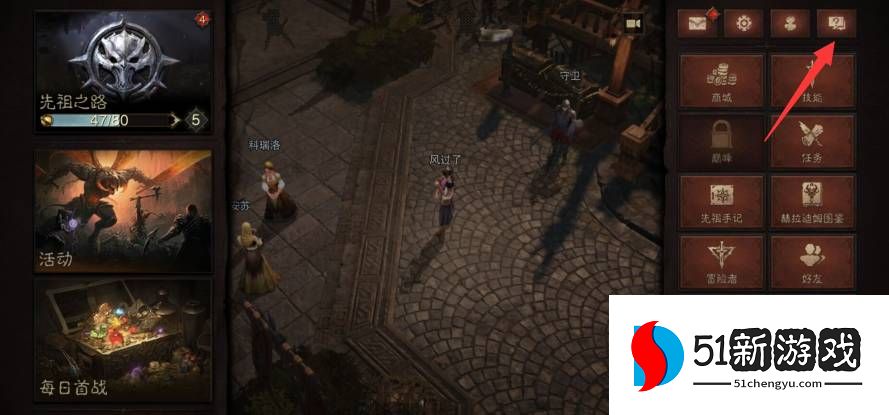 暗黑破坏神不朽隐秘遗迹位置在哪 隐秘遗迹位置介绍[多图]图片2