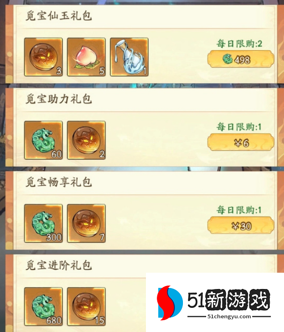 寻道大千妖市觅宝活动攻略