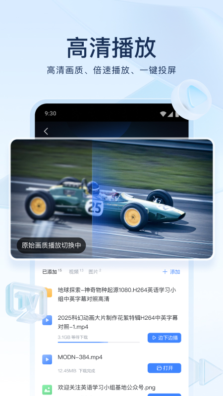 迅雷2026最新版