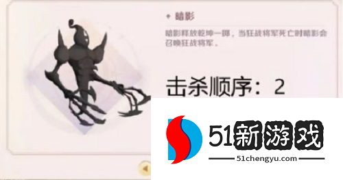 魔力宝贝旅人人物传记第二章2-5怎么打 人物传记第二章2-5通关攻略[多图]图片3