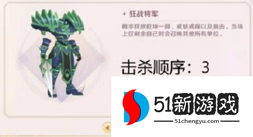 魔力宝贝旅人人物传记第二章2-5怎么打 人物传记第二章2-5通关攻略[多图]图片4