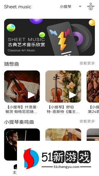 简谱大全免费版下载