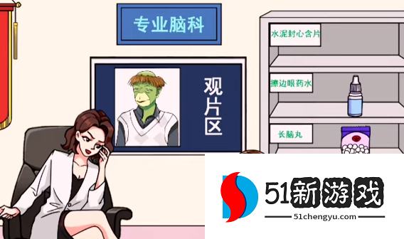 文字玩出花对症下药过关攻略