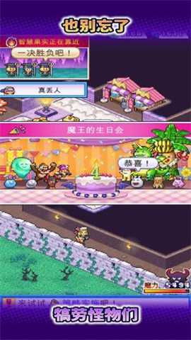 魔王城物语 1.2.8 安卓版