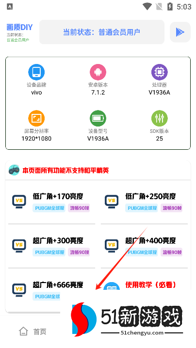  Tc工具箱官方免费下载