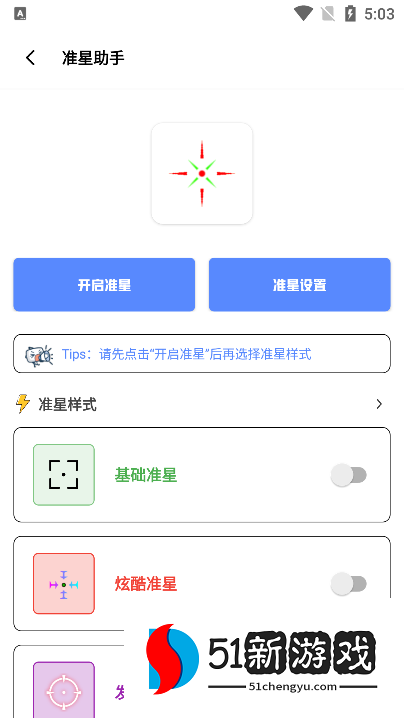  Tc工具箱官方免费下载