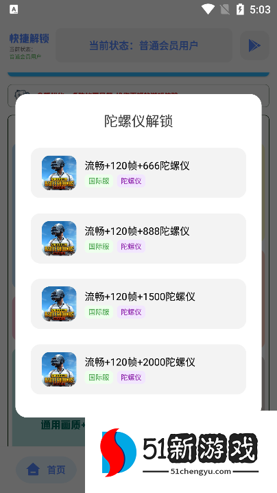  Tc工具箱官方免费下载