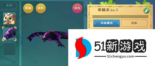 创造与魔法蝠龙可以融合成什么 最新蝠龙融合表一览[图]图片1