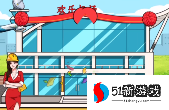 文字来找茬建造机场攻略解析