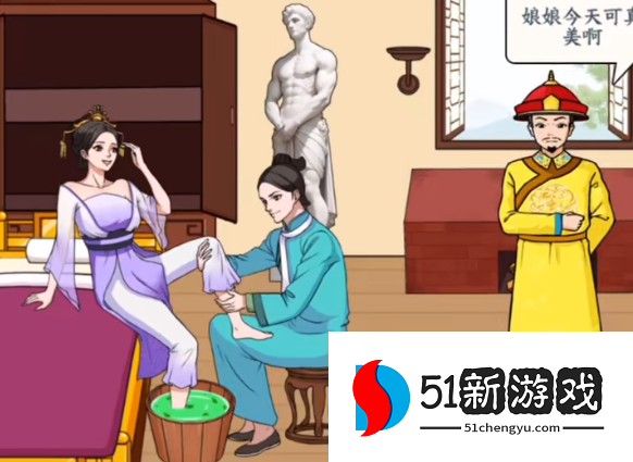 文字来找茬娘娘有脚气怎么过